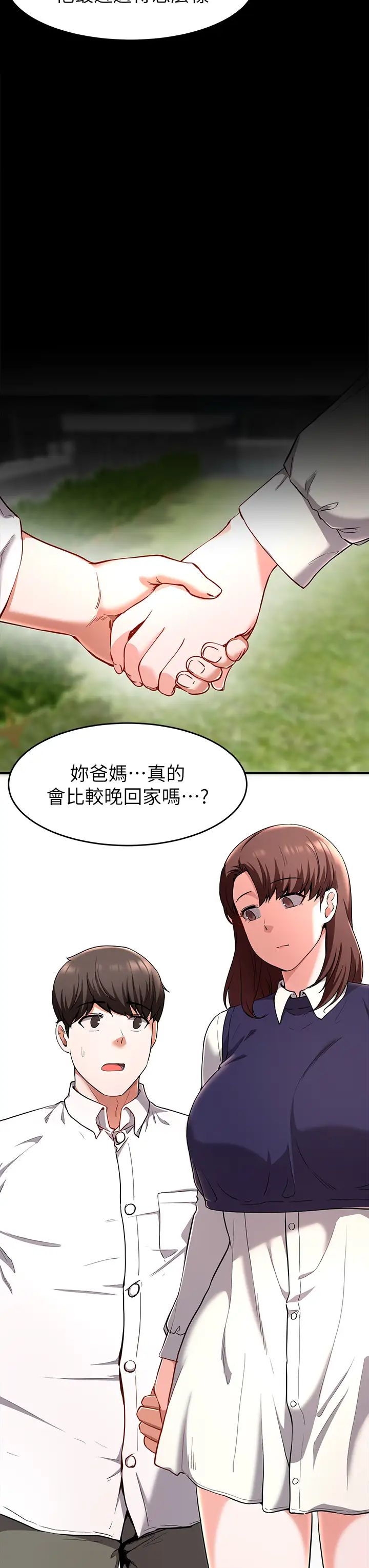 废柴逃脱第19话-激情四射的浴室