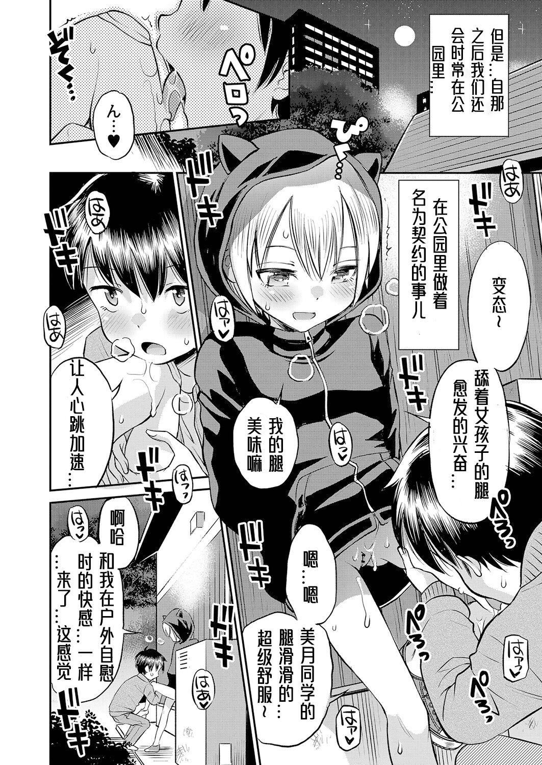 [たまちゆき]止まぬ性への好奇心｜对性的无休止遐想[UMAx哌瓜汉化][DL版][たまちゆき]止まぬ性への好奇心｜对性的无休止遐想[UMAx呱瓜汉化][DL版]