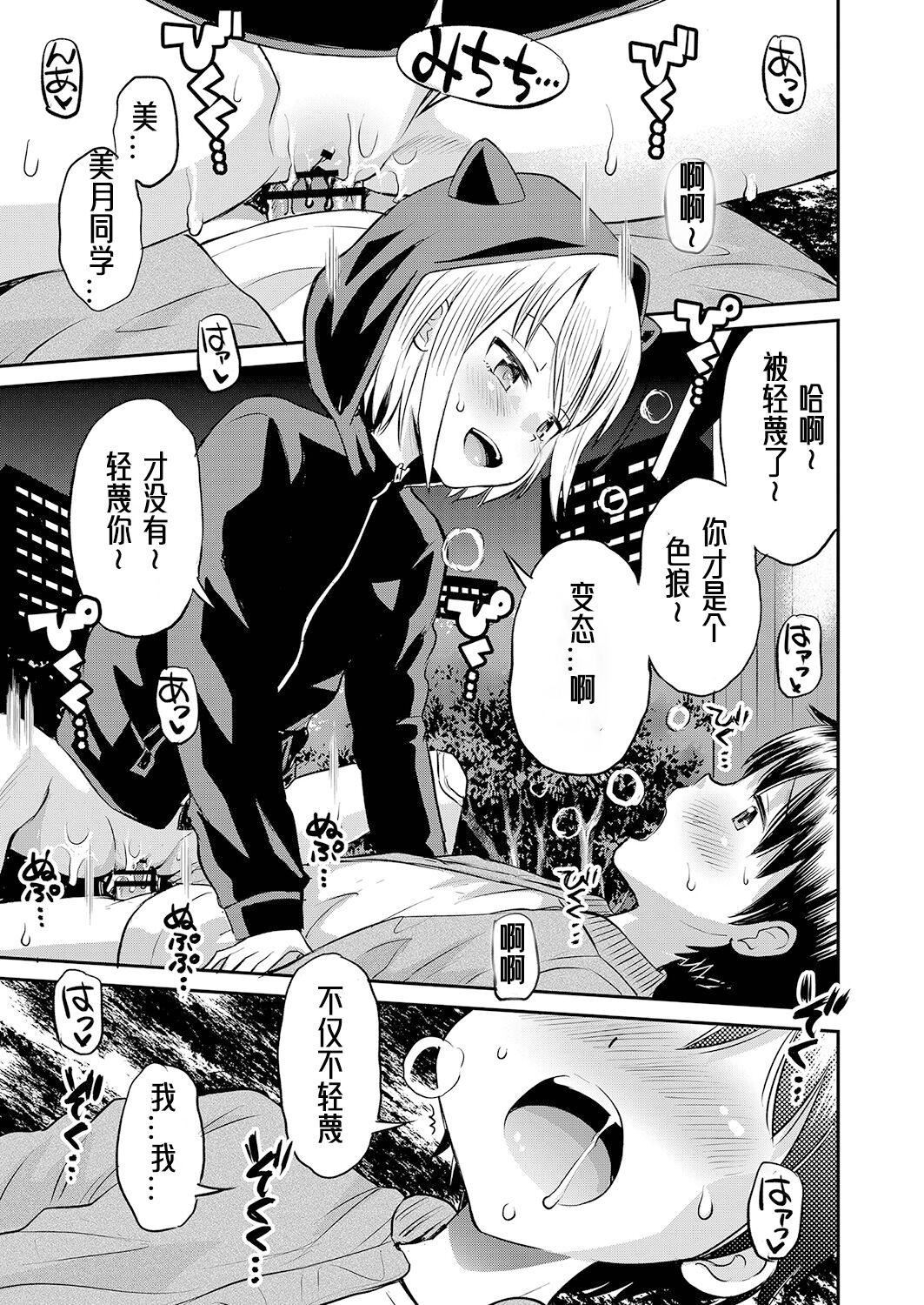 [たまちゆき]止まぬ性への好奇心｜对性的无休止遐想[UMAx哌瓜汉化][DL版][たまちゆき]止まぬ性への好奇心｜对性的无休止遐想[UMAx呱瓜汉化][DL版]