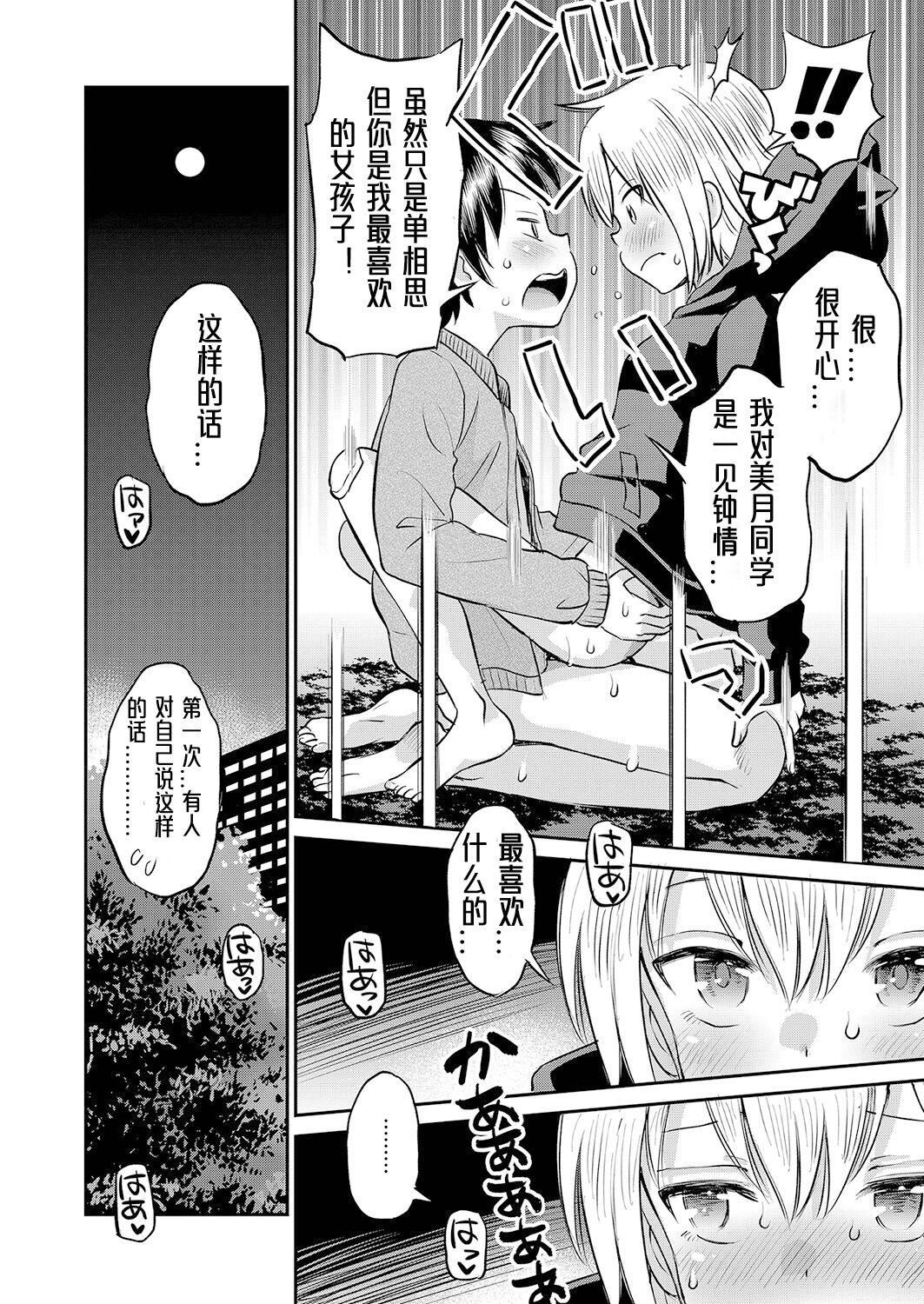 [たまちゆき]止まぬ性への好奇心｜对性的无休止遐想[UMAx哌瓜汉化][DL版][たまちゆき]止まぬ性への好奇心｜对性的无休止遐想[UMAx呱瓜汉化][DL版]