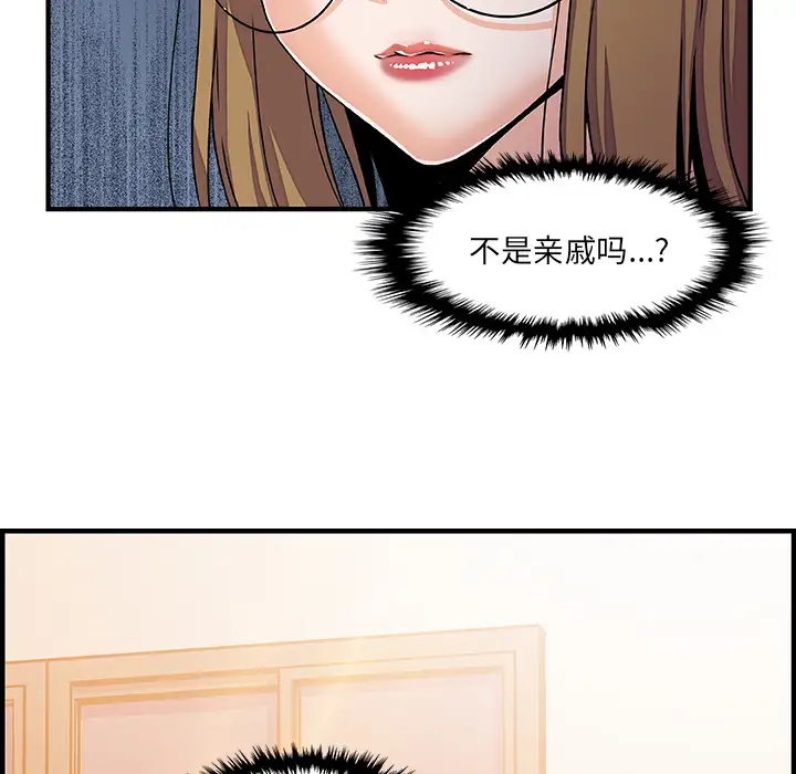 你和我的小秘密第16话