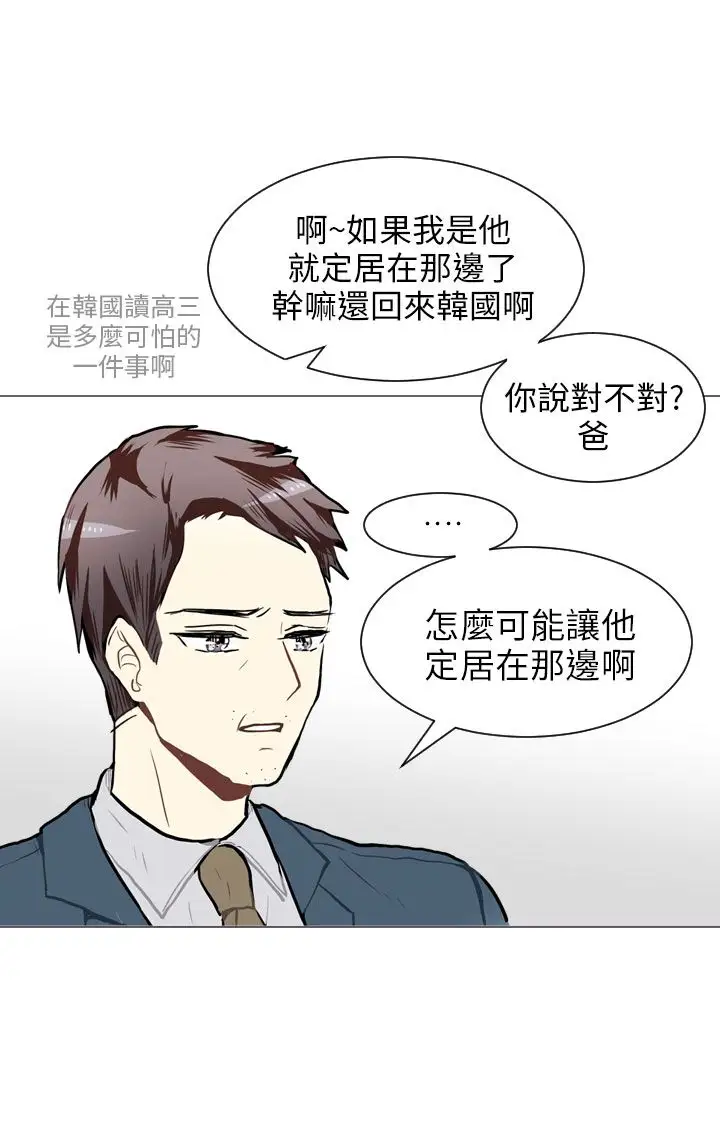 Love&ampWish第59话