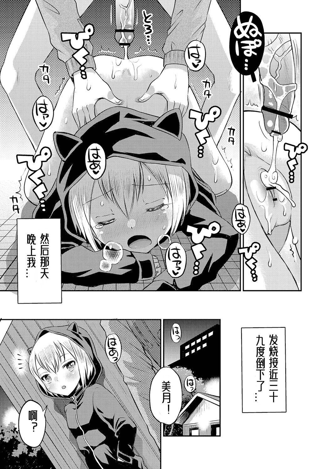 [たまちゆき]止まぬ性への好奇心｜对性的无休止遐想[UMAx哌瓜汉化][DL版][たまちゆき]止まぬ性への好奇心｜对性的无休止遐想[UMAx呱瓜汉化][DL版]