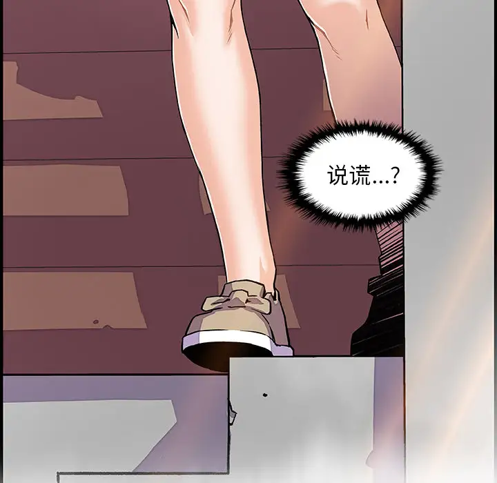 你和我的小秘密第16话