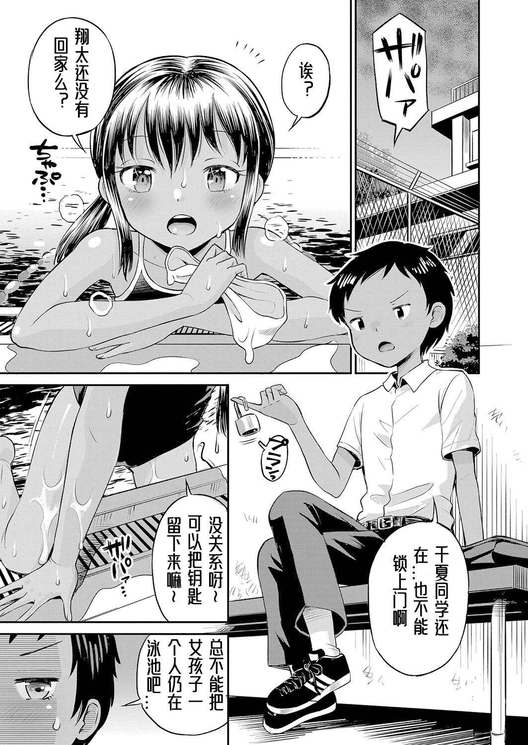 [たまちゆき]止まぬ性への好奇心｜对性的无休止遐想[UMAx哌瓜汉化][DL版][たまちゆき]止まぬ性への好奇心｜对性的无休止遐想[UMAx呱瓜汉化][DL版]