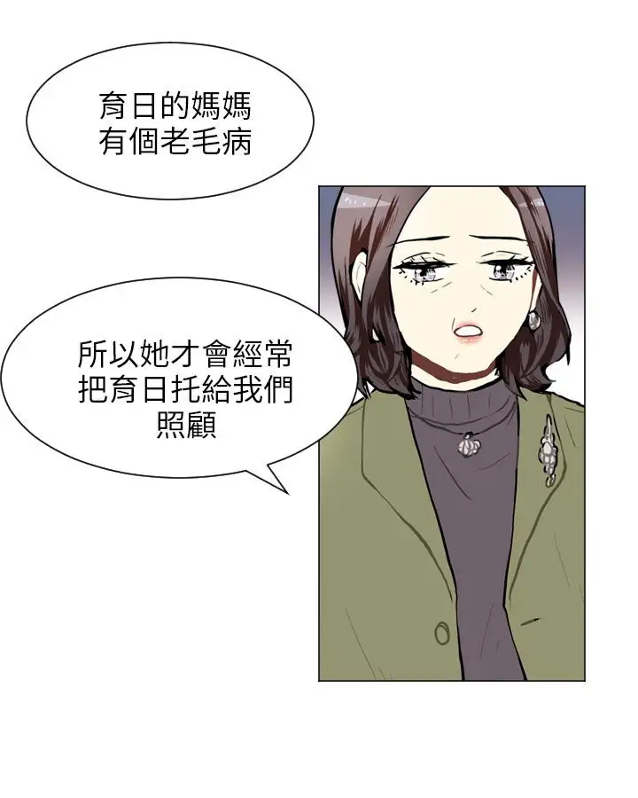 Love&ampWish第59话