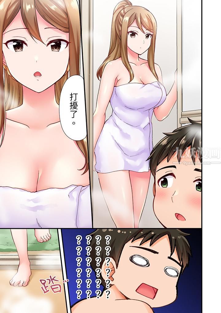 恋爱禁止的同居~我们来锻炼吧?第2话