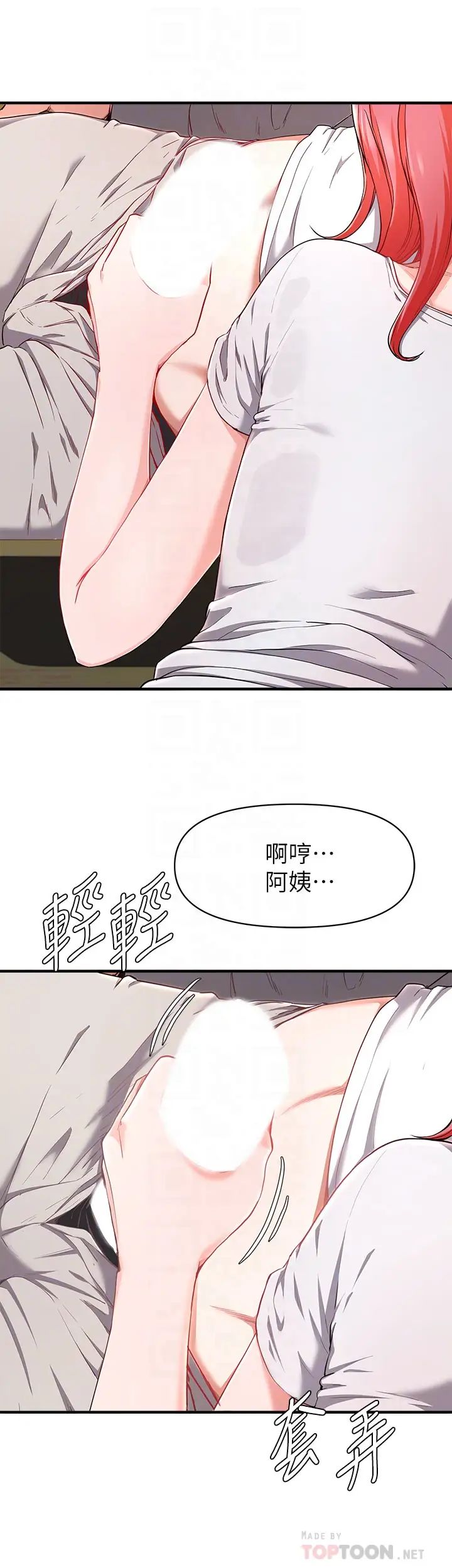 废柴逃脱第21话-充斥淫乱氛围的美容院