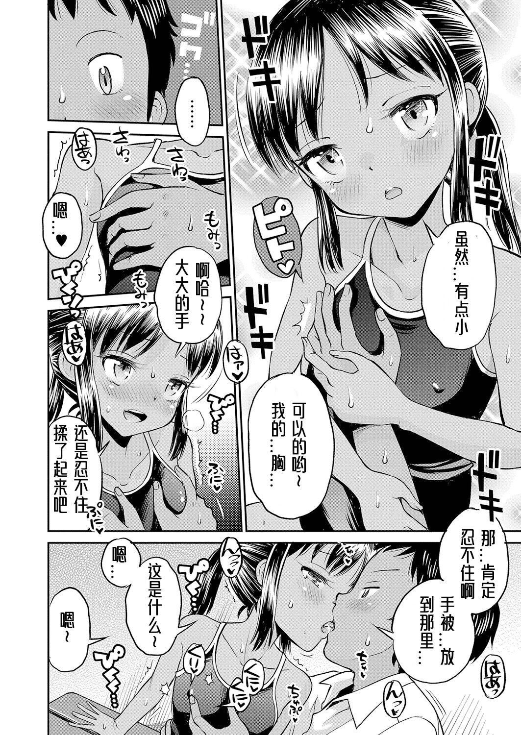 [たまちゆき]止まぬ性への好奇心｜对性的无休止遐想[UMAx哌瓜汉化][DL版][たまちゆき]止まぬ性への好奇心｜对性的无休止遐想[UMAx呱瓜汉化][DL版]