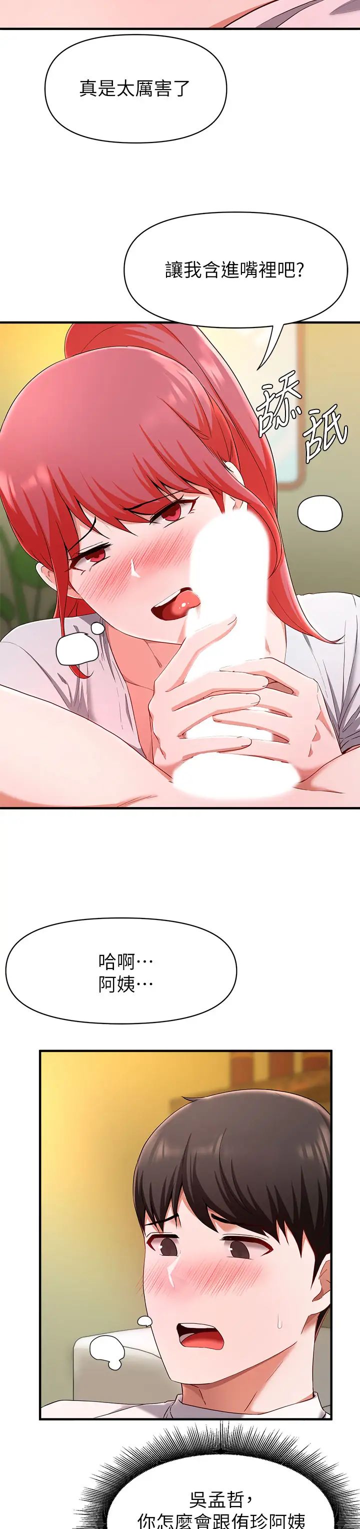 废柴逃脱第21话-充斥淫乱氛围的美容院