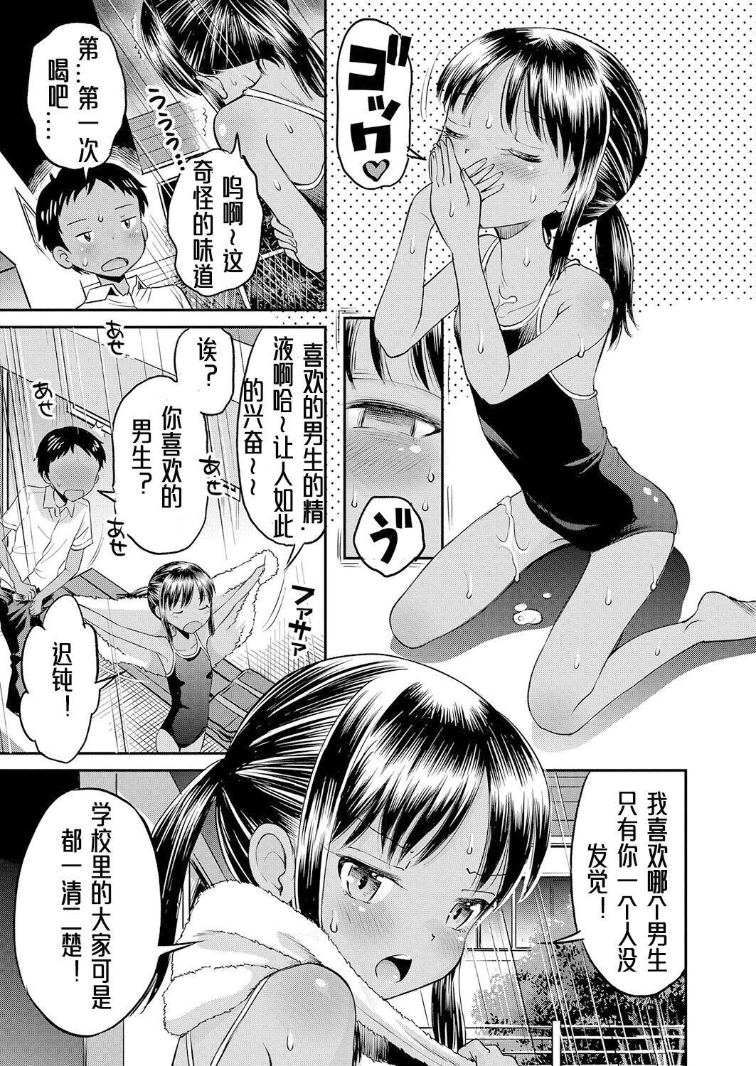 [たまちゆき]止まぬ性への好奇心｜对性的无休止遐想[UMAx哌瓜汉化][DL版][たまちゆき]止まぬ性への好奇心｜对性的无休止遐想[UMAx呱瓜汉化][DL版]