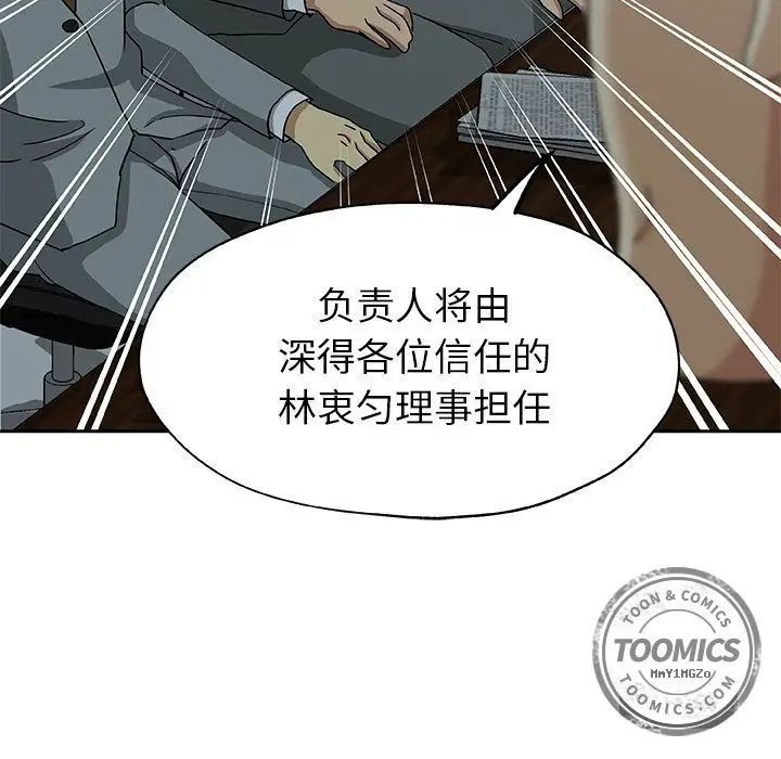 Missing9第13话