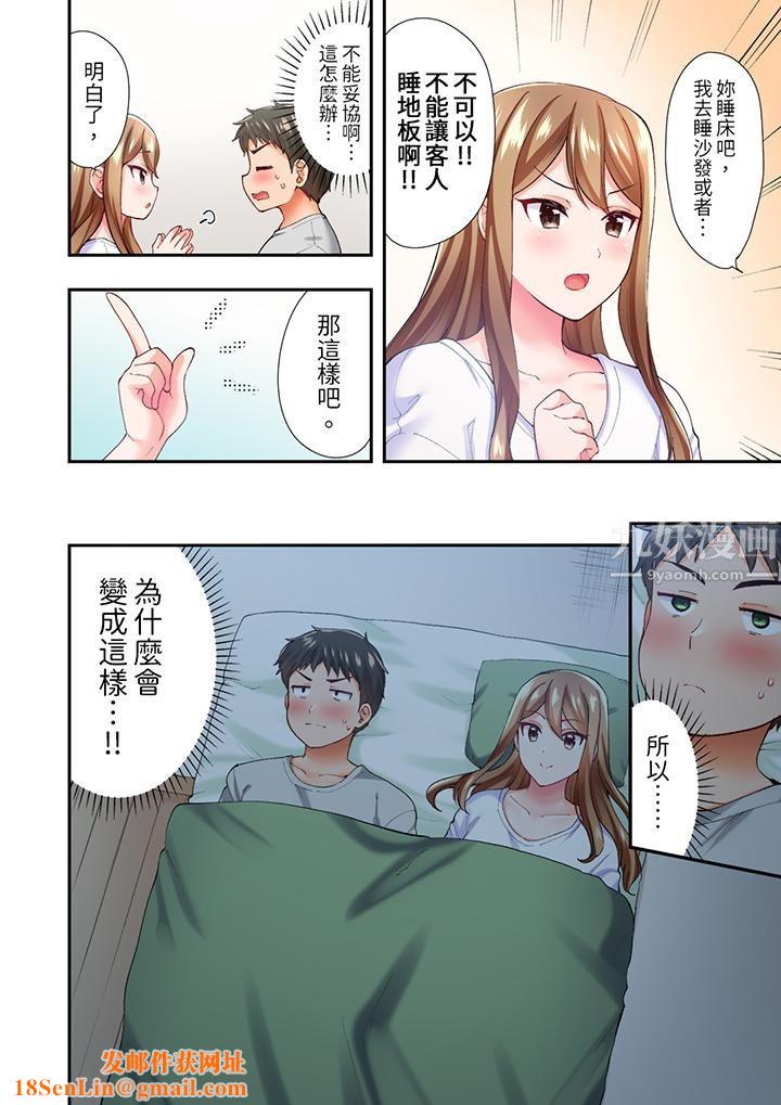 恋爱禁止的同居~我们来锻炼吧?第3话