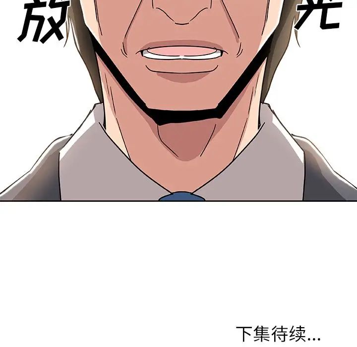 Missing9第13话