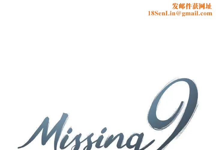 Missing9第14话