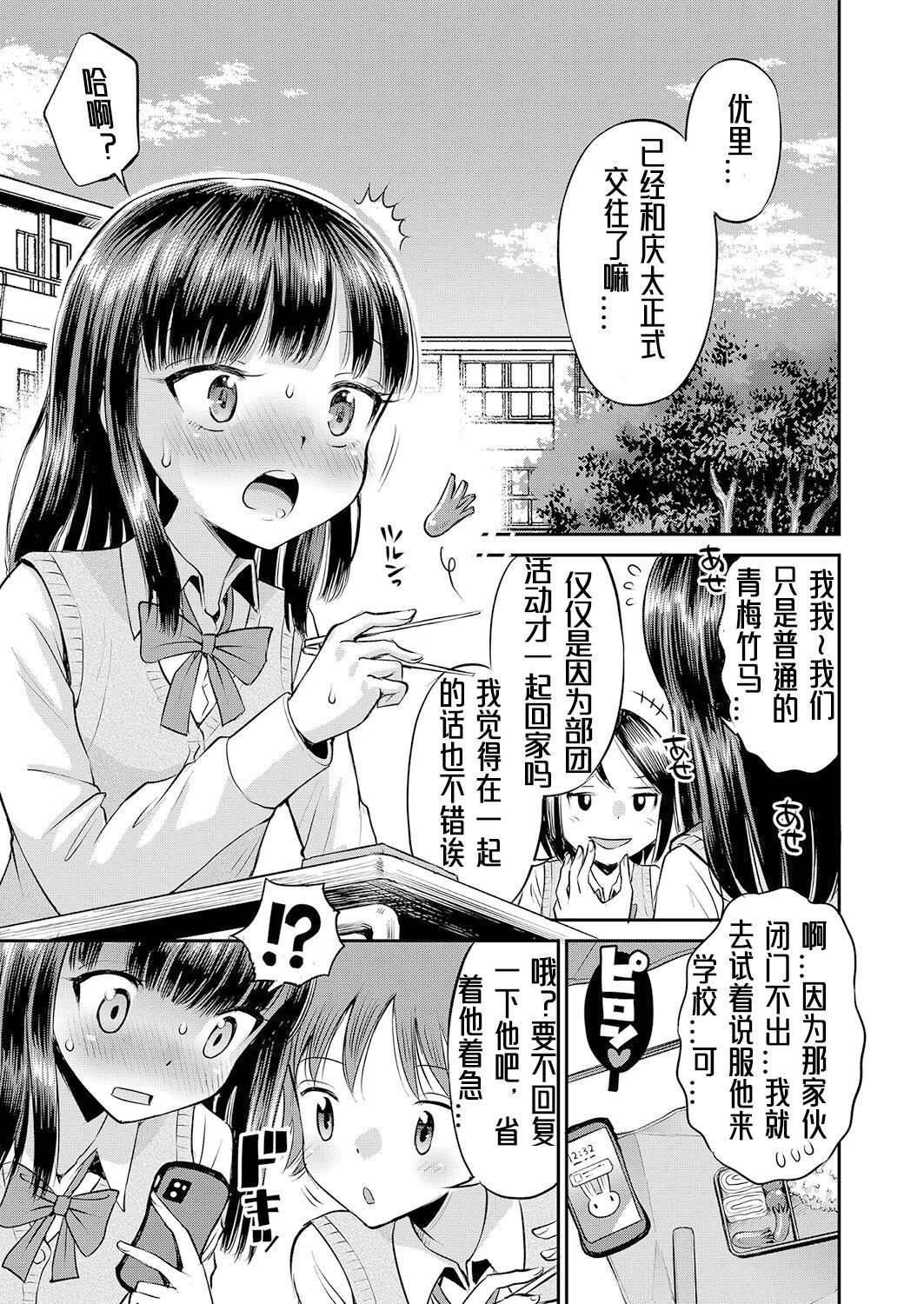 [たまちゆき]止まぬ性への好奇心｜对性的无休止遐想[UMAx哌瓜汉化][DL版][たまちゆき]止まぬ性への好奇心｜对性的无休止遐想[UMAx呱瓜汉化][DL版]