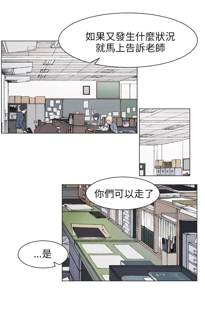 Love&ampWish第60话