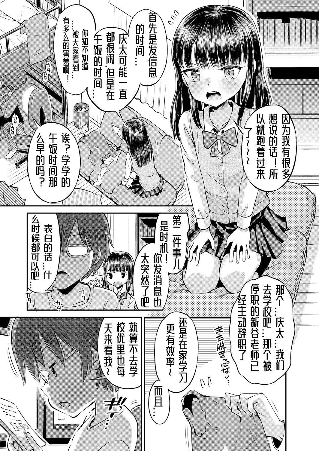 [たまちゆき]止まぬ性への好奇心｜对性的无休止遐想[UMAx哌瓜汉化][DL版][たまちゆき]止まぬ性への好奇心｜对性的无休止遐想[UMAx呱瓜汉化][DL版]