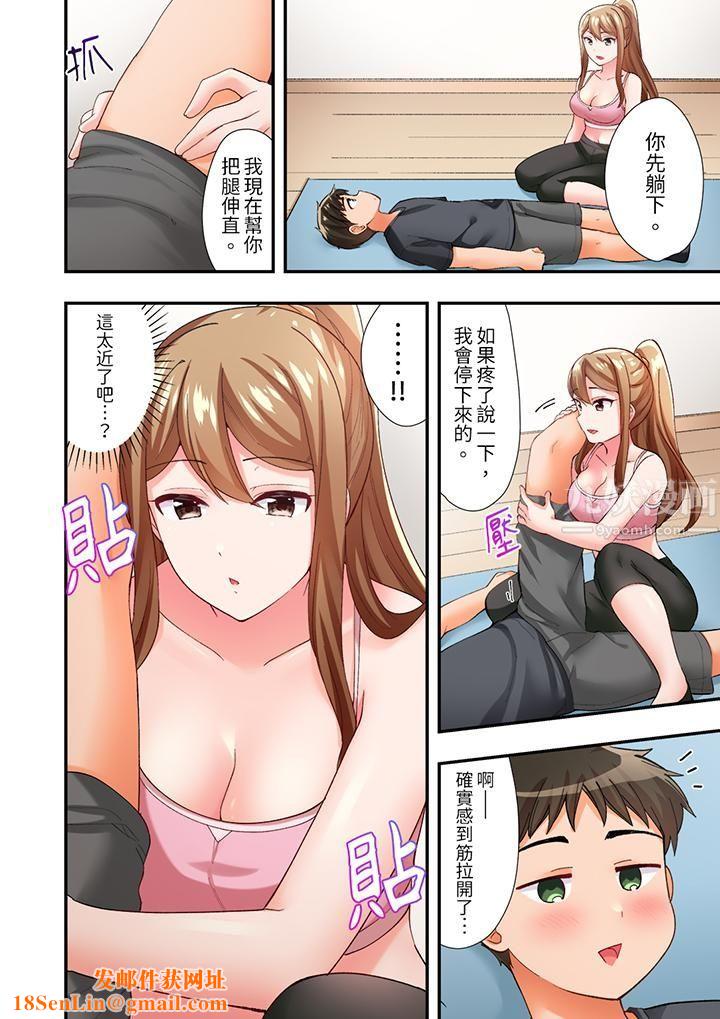 恋爱禁止的同居~我们来锻炼吧?第5话