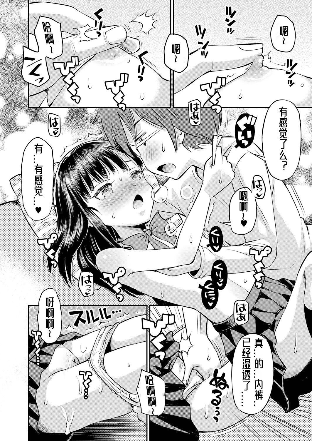 [たまちゆき]止まぬ性への好奇心｜对性的无休止遐想[UMAx哌瓜汉化][DL版][たまちゆき]止まぬ性への好奇心｜对性的无休止遐想[UMAx呱瓜汉化][DL版]