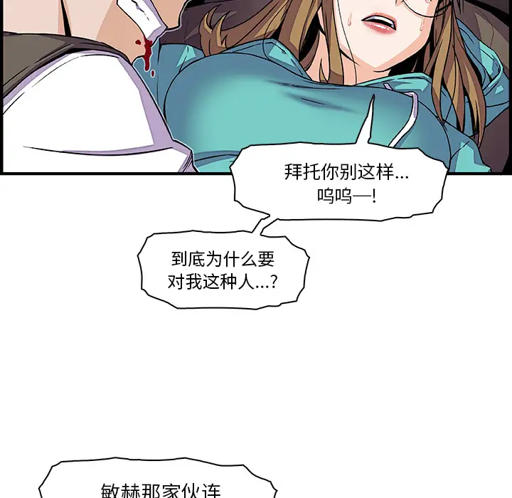 你和我的小秘密第17话
