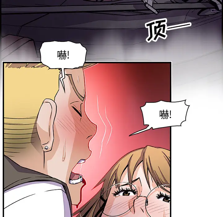 你和我的小秘密第17话