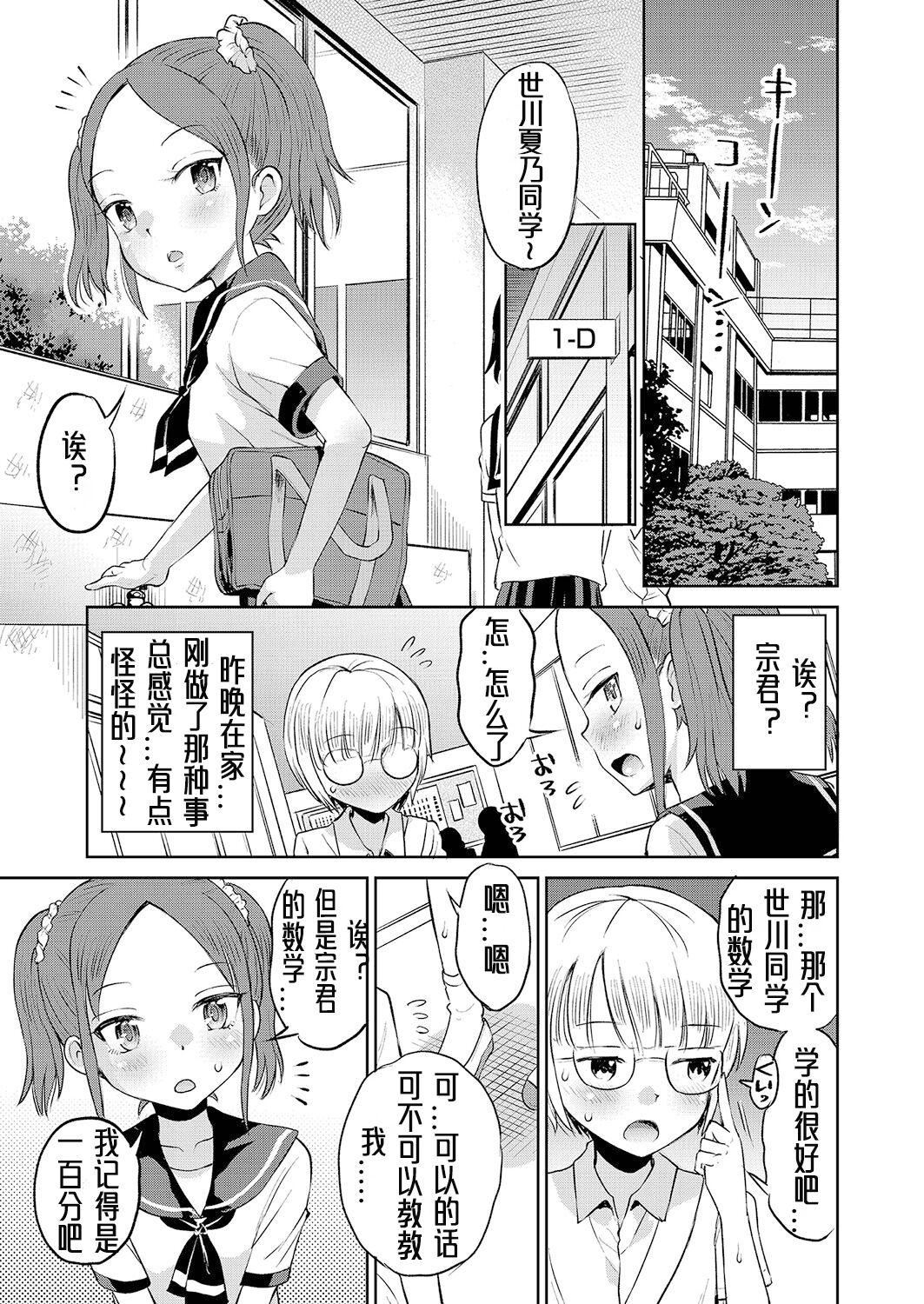 [たまちゆき]止まぬ性への好奇心｜对性的无休止遐想[UMAx哌瓜汉化][DL版][たまちゆき]止まぬ性への好奇心｜对性的无休止遐想[UMAx呱瓜汉化][DL版]