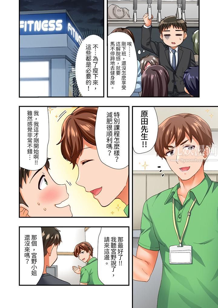 恋爱禁止的同居~我们来锻炼吧?第7话
