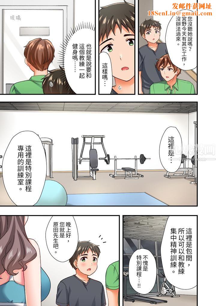 恋爱禁止的同居~我们来锻炼吧?第7话
