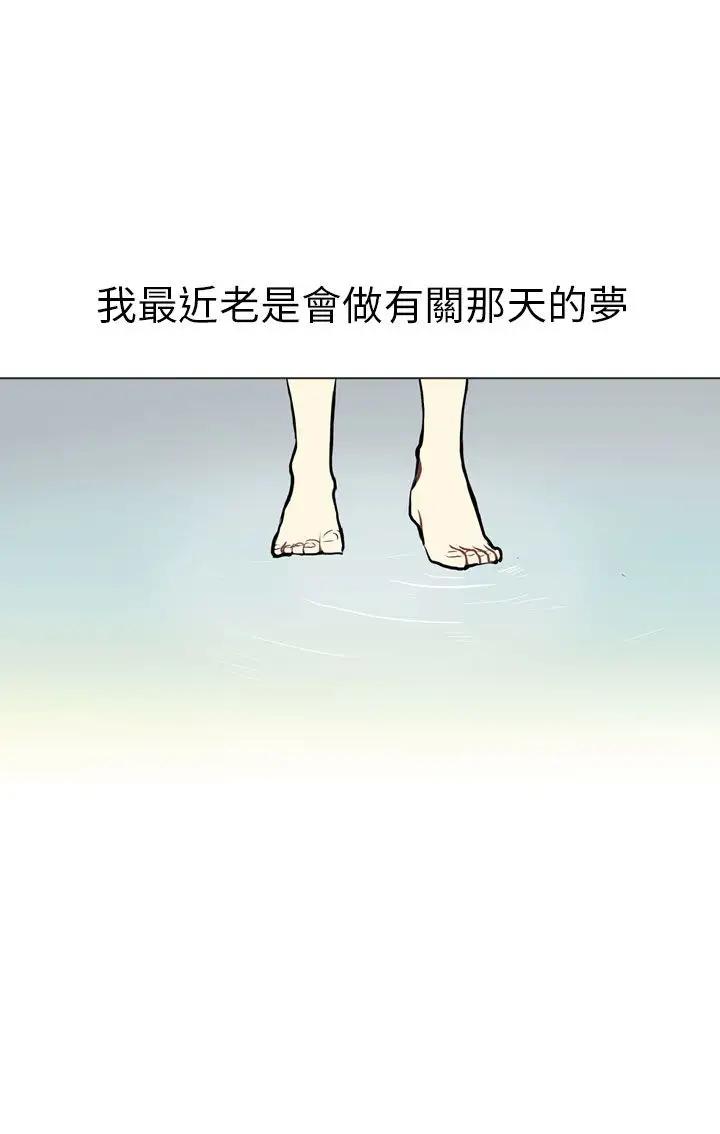 Love&ampWish第61话