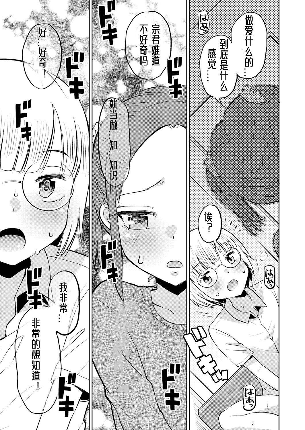 [たまちゆき]止まぬ性への好奇心｜对性的无休止遐想[UMAx哌瓜汉化][DL版][たまちゆき]止まぬ性への好奇心｜对性的无休止遐想[UMAx呱瓜汉化][DL版]