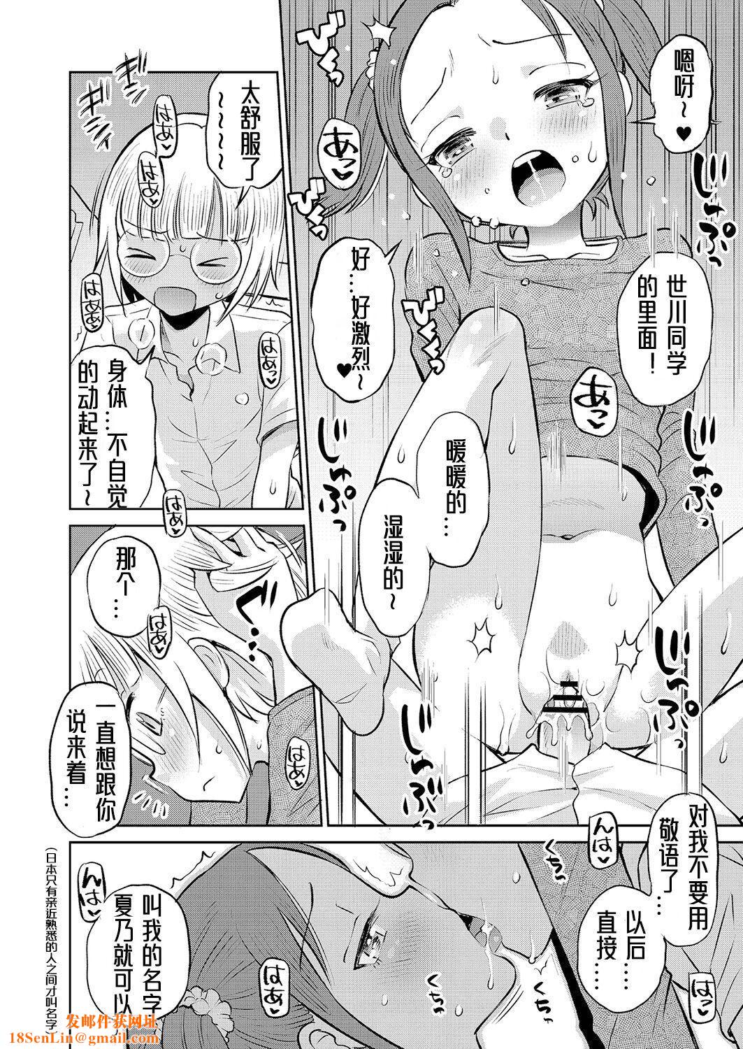 [たまちゆき]止まぬ性への好奇心｜对性的无休止遐想[UMAx哌瓜汉化][DL版][たまちゆき]止まぬ性への好奇心｜对性的无休止遐想[UMAx呱瓜汉化][DL版]