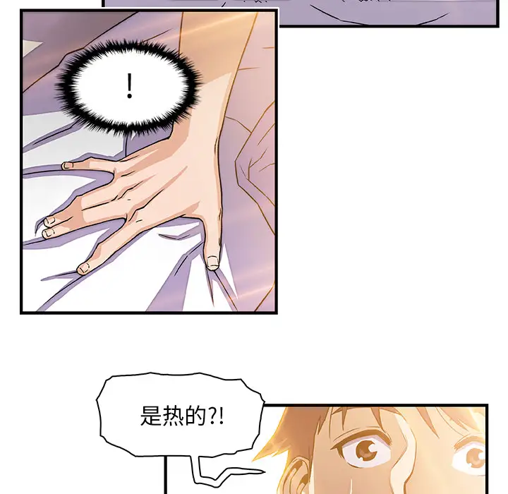 你和我的小秘密第17话