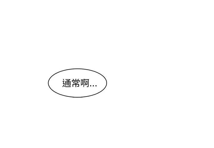 你和我的小秘密第18话