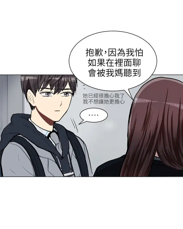Love&Wish第61话