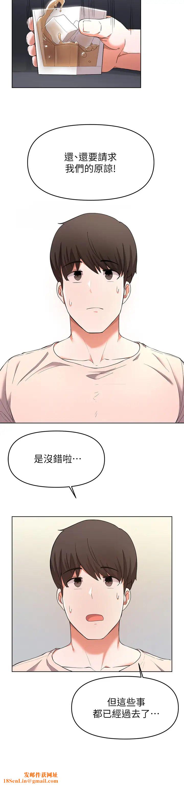 废柴逃脱第24话-子恆家的性爱趴