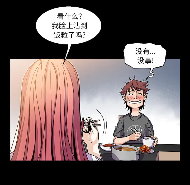 你和我的小秘密第18话
