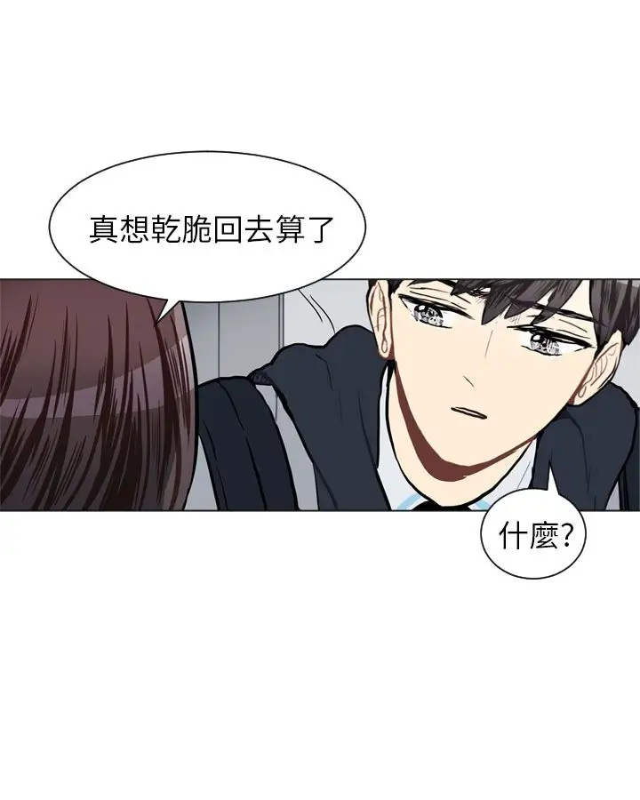 Love&Wish第61话