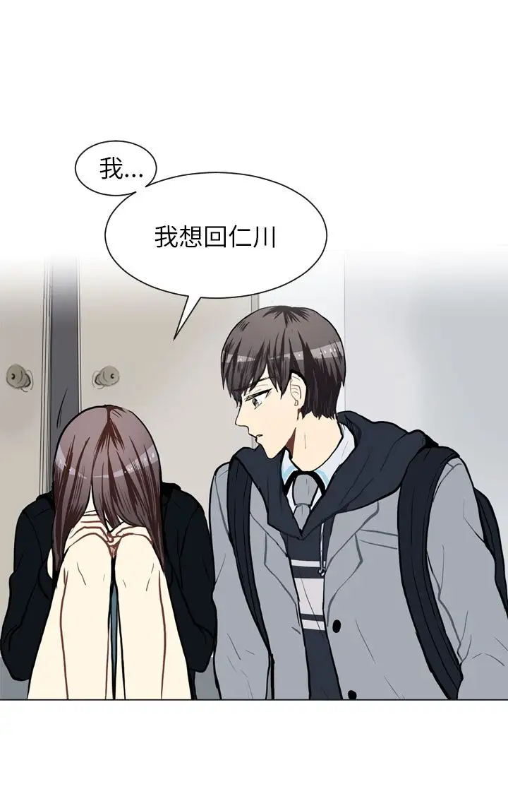 Love&ampWish第62话