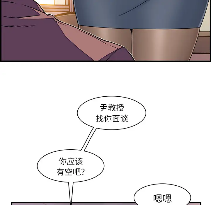 你和我的小秘密第18话
