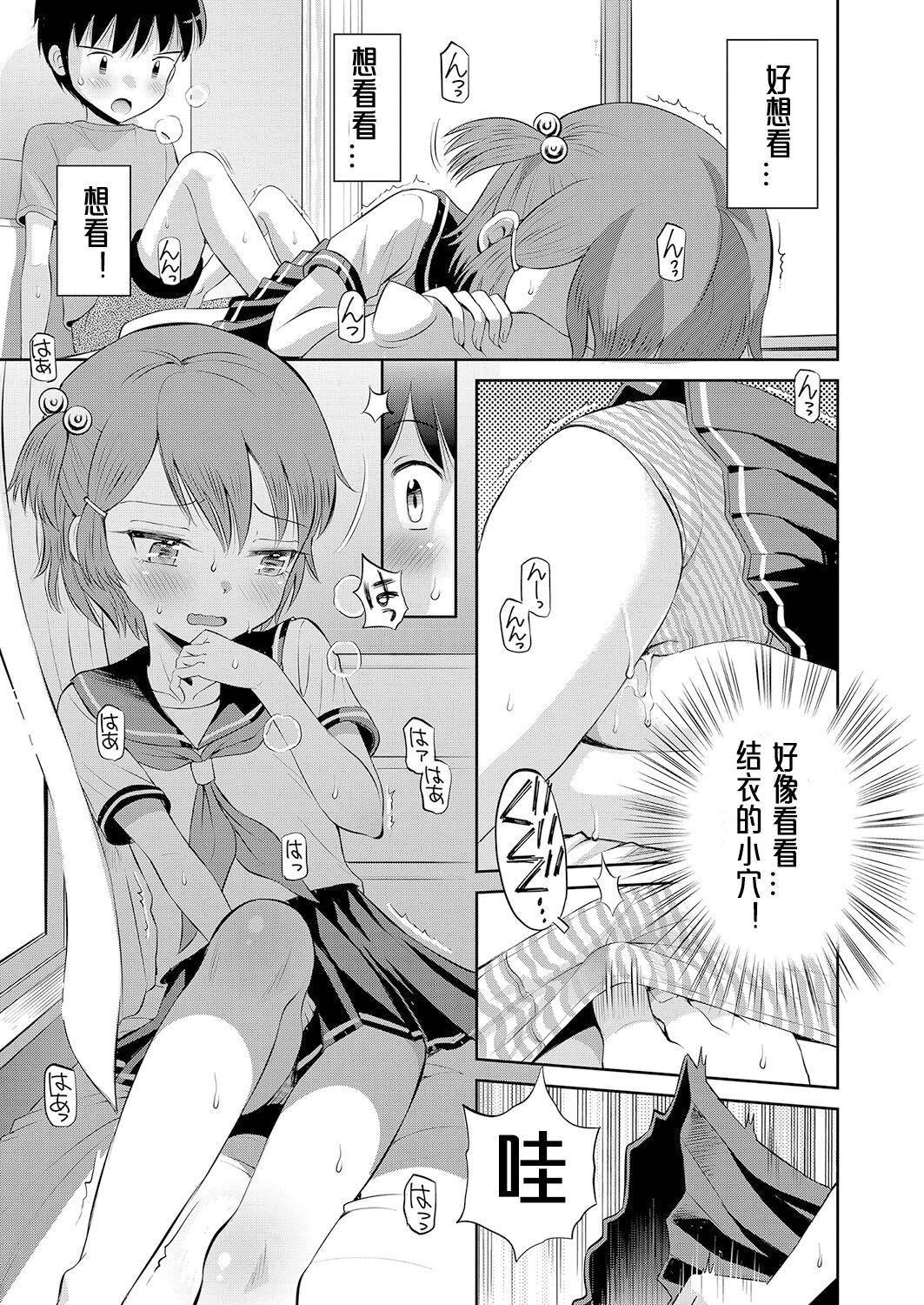 [たまちゆき]止まぬ性への好奇心｜对性的无休止遐想[UMAx哌瓜汉化][DL版][たまちゆき]止まぬ性への好奇心｜对性的无休止遐想[UMAx呱瓜汉化][DL版]