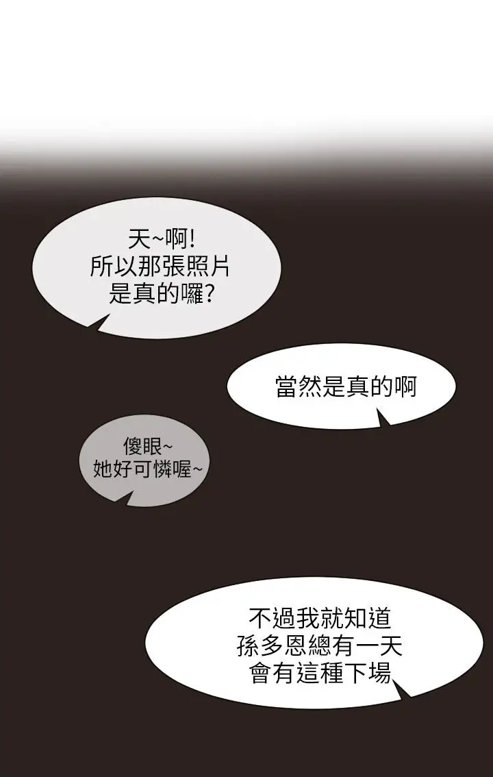 Love&ampWish第62话