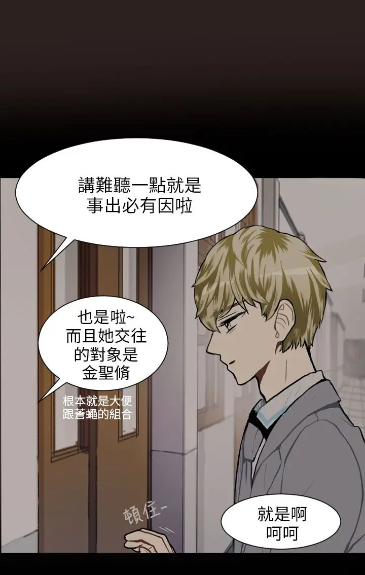 Love&ampWish第62话