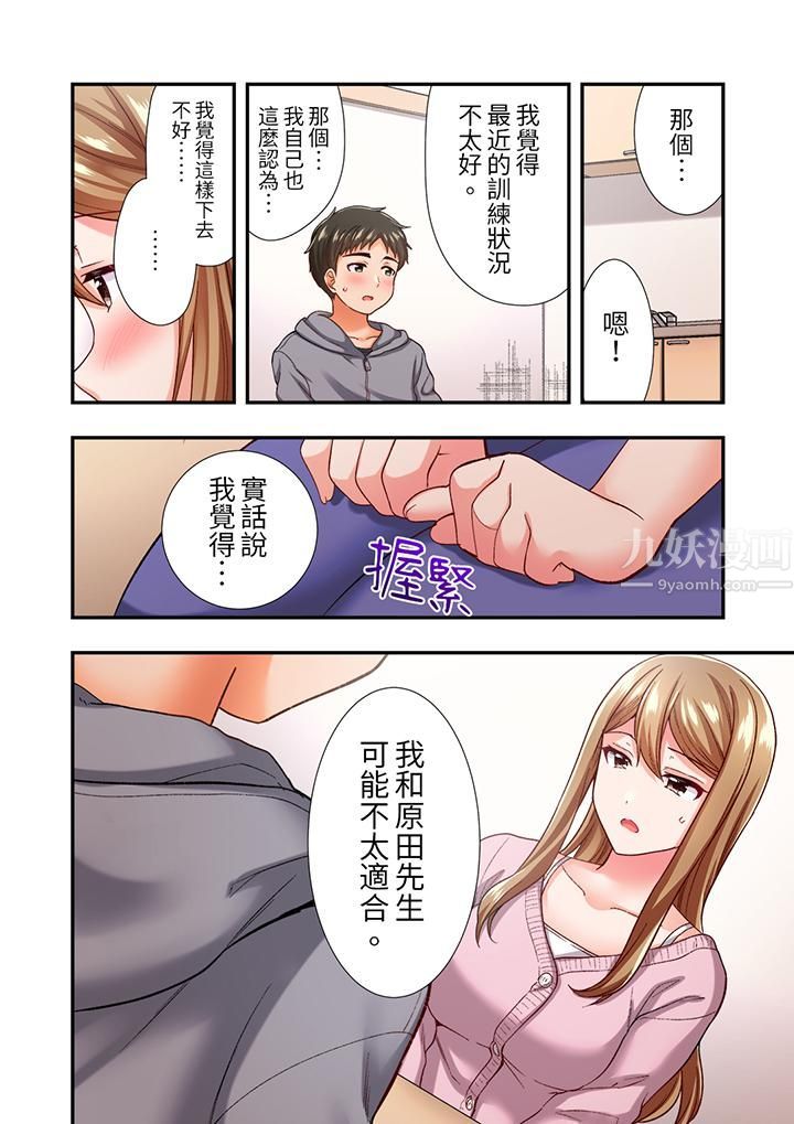 恋爱禁止的同居~我们来锻炼吧?第12话