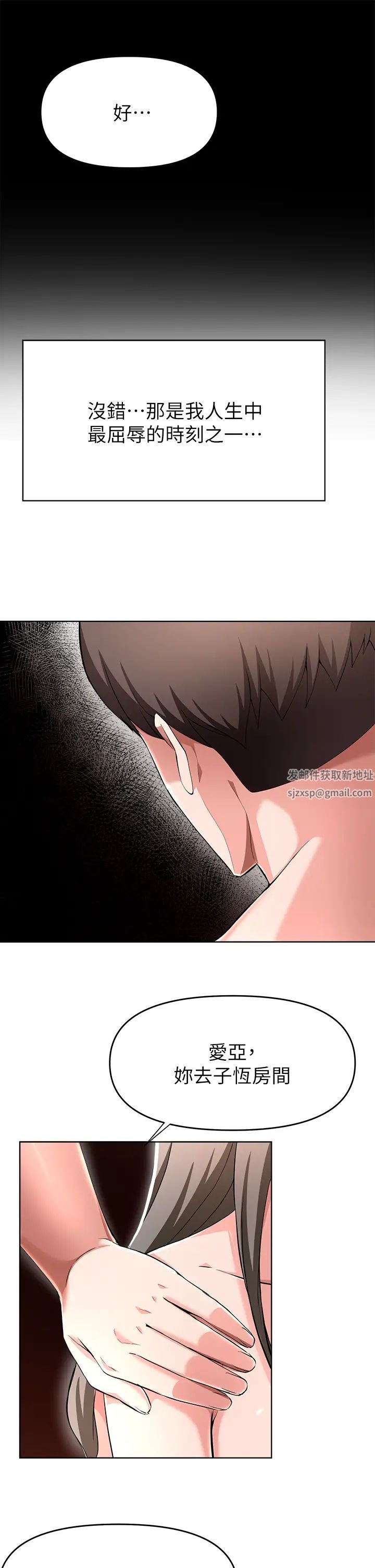 废柴逃脱第25话-互相抢着做