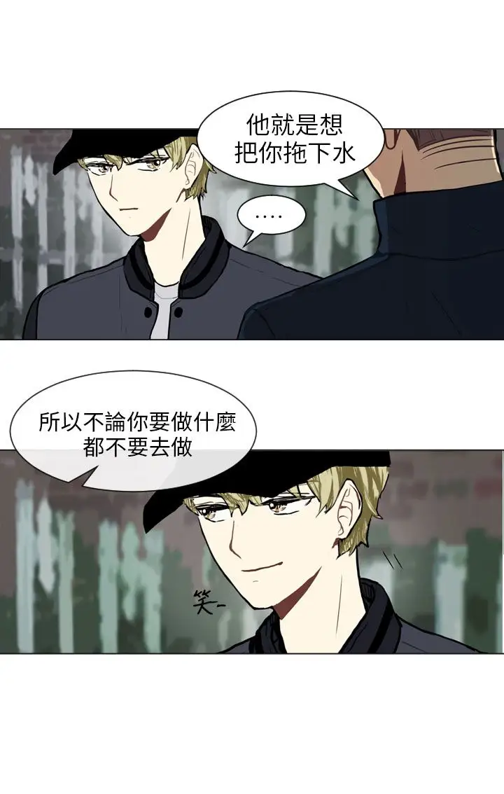 Love&ampWish第62话