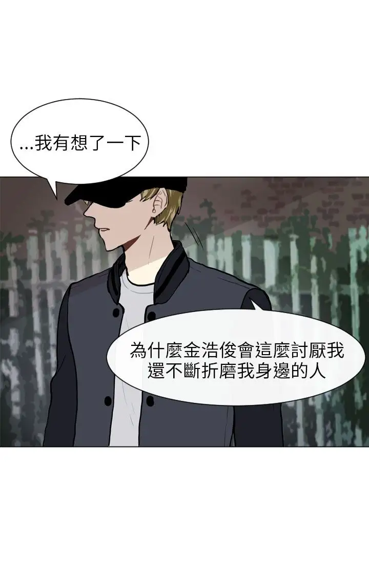 Love&ampWish第62话