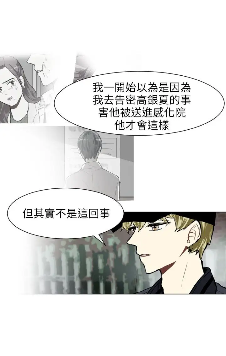 Love&Wish第62话