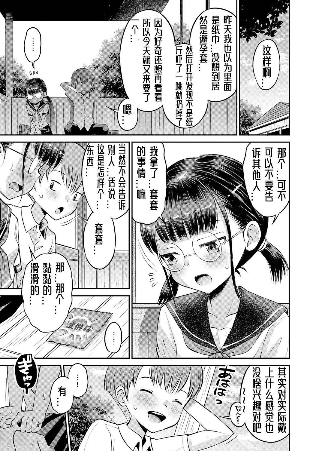 [たまちゆき]止まぬ性への好奇心｜对性的无休止遐想[UMAx哌瓜汉化][DL版][たまちゆき]止まぬ性への好奇心｜对性的无休止遐想[UMAx呱瓜汉化][DL版]