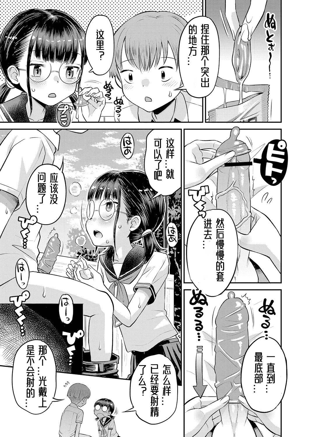 [たまちゆき]止まぬ性への好奇心｜对性的无休止遐想[UMAx哌瓜汉化][DL版][たまちゆき]止まぬ性への好奇心｜对性的无休止遐想[UMAx呱瓜汉化][DL版]